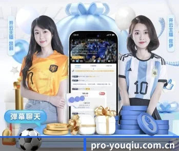 有球体育的故事 - 体育资讯内容服务